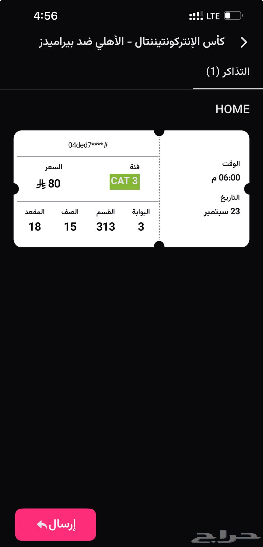 Al Ahly vs Pyramids Match Ticket64523569903746110