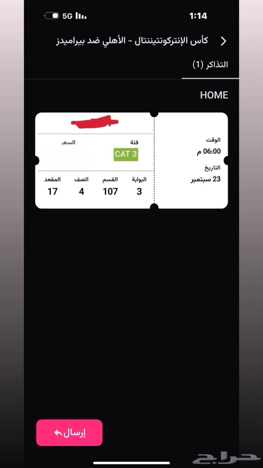 Remembered Al Ahly vs Pyramids, Confederation Cup64524864014081110