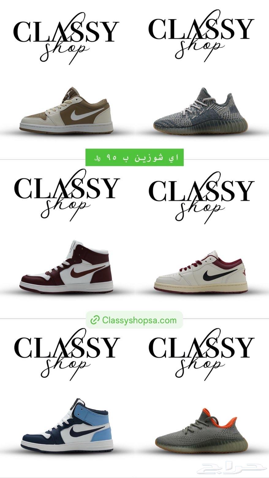 شوزين ب 95 ريال64525006245507110