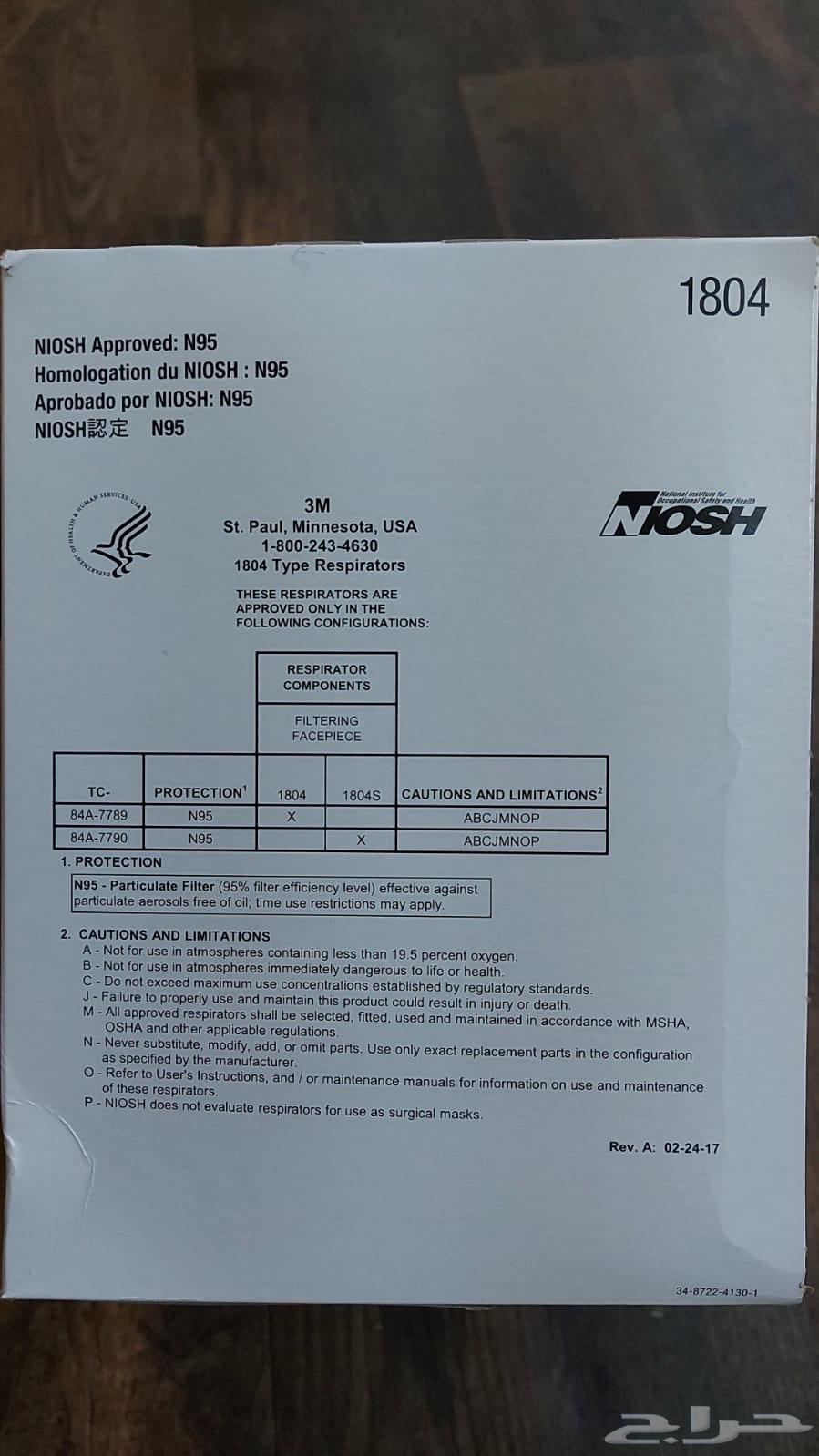 3M 1804 Masks Available64519427279874110