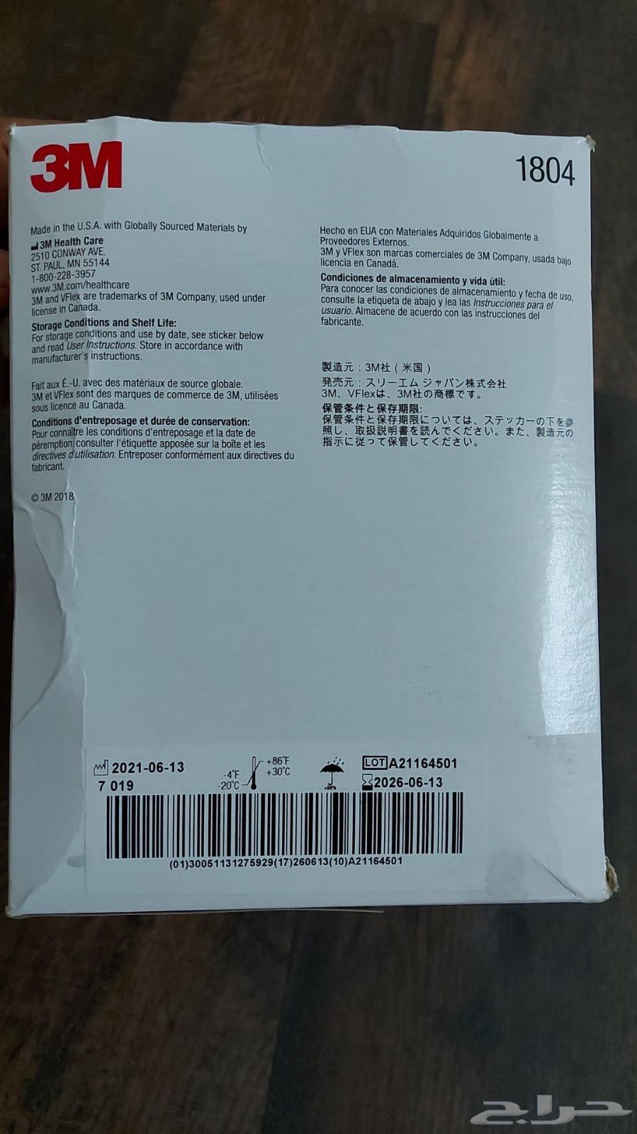 3M 1804 Masks Available64519427279874111