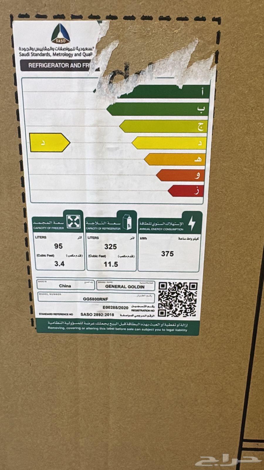 ثلاجه جنرال ب كرتونها64524781007235110