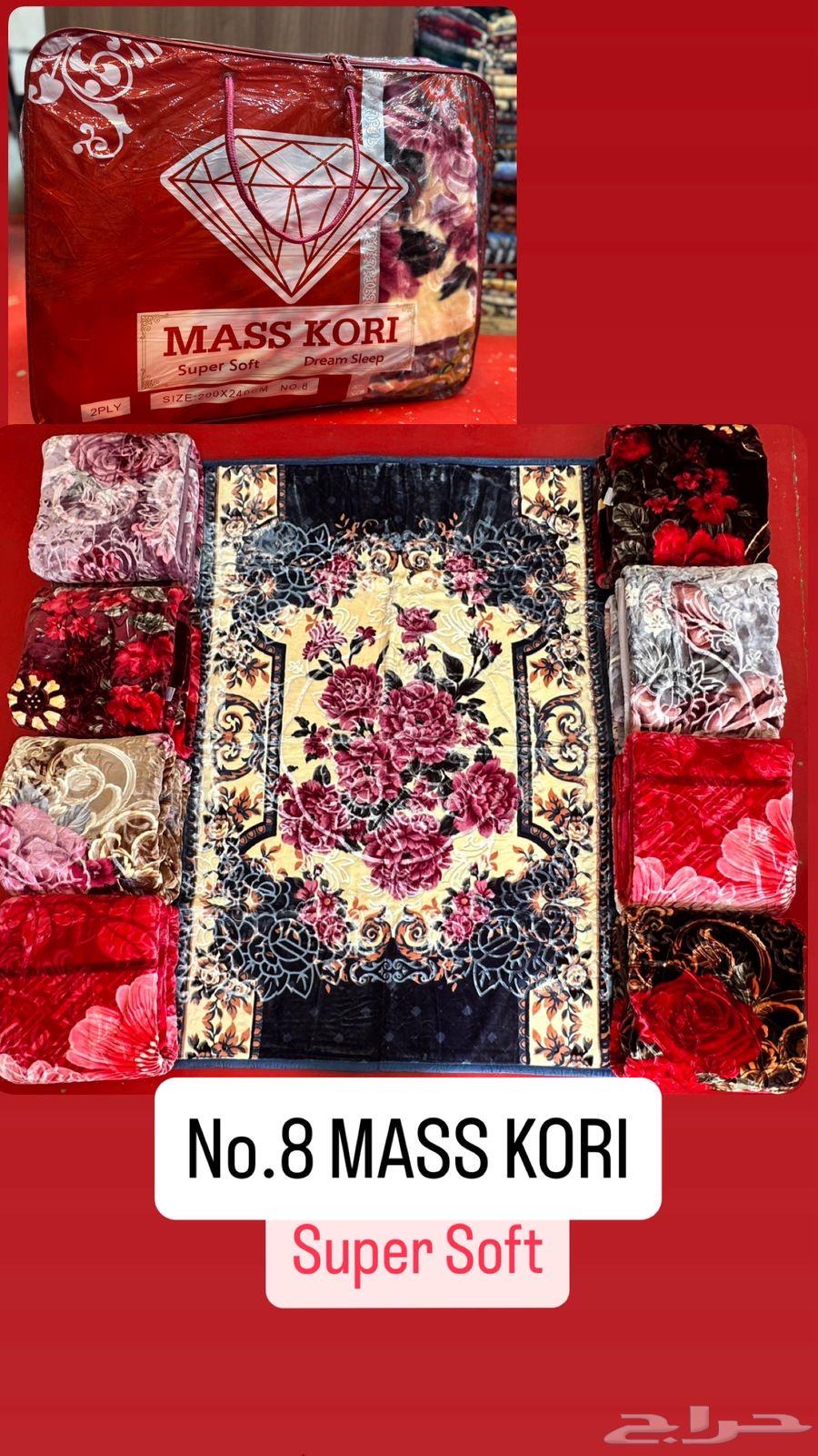 بطانيات 8 كيلو64522274156929110