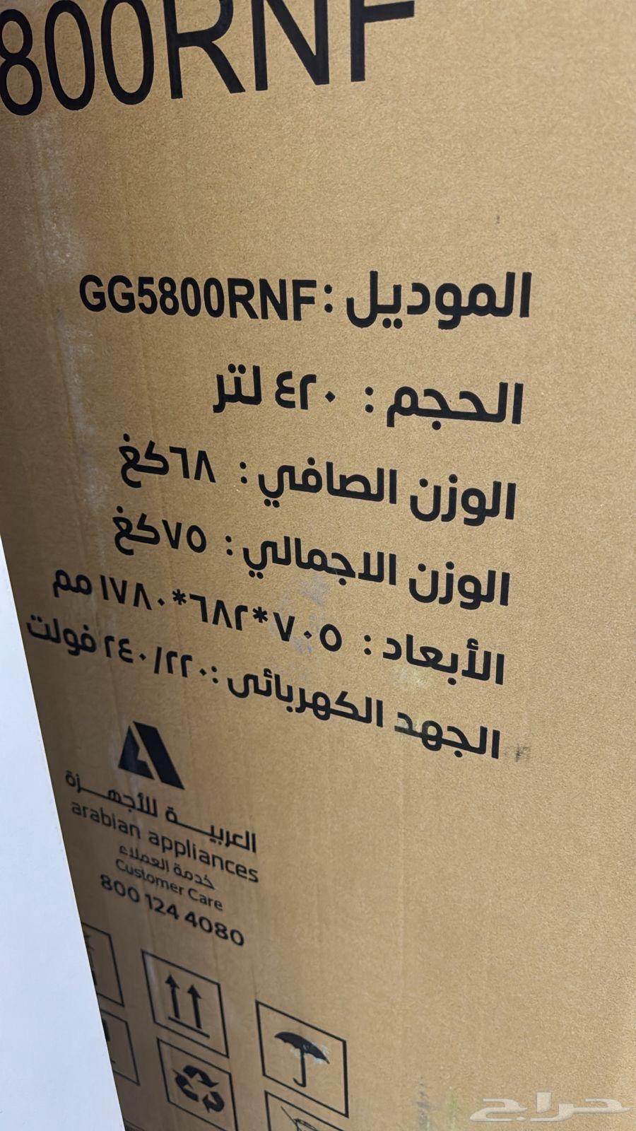 ثلاجه جنرال ب كرتونها64524781007235112