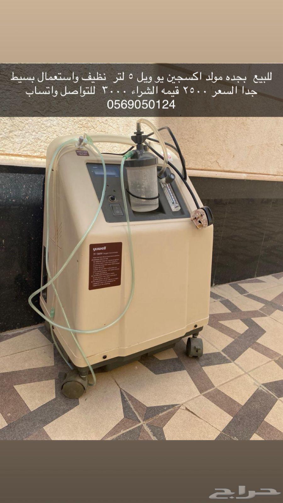 للبيع اكسجين64524462295169110