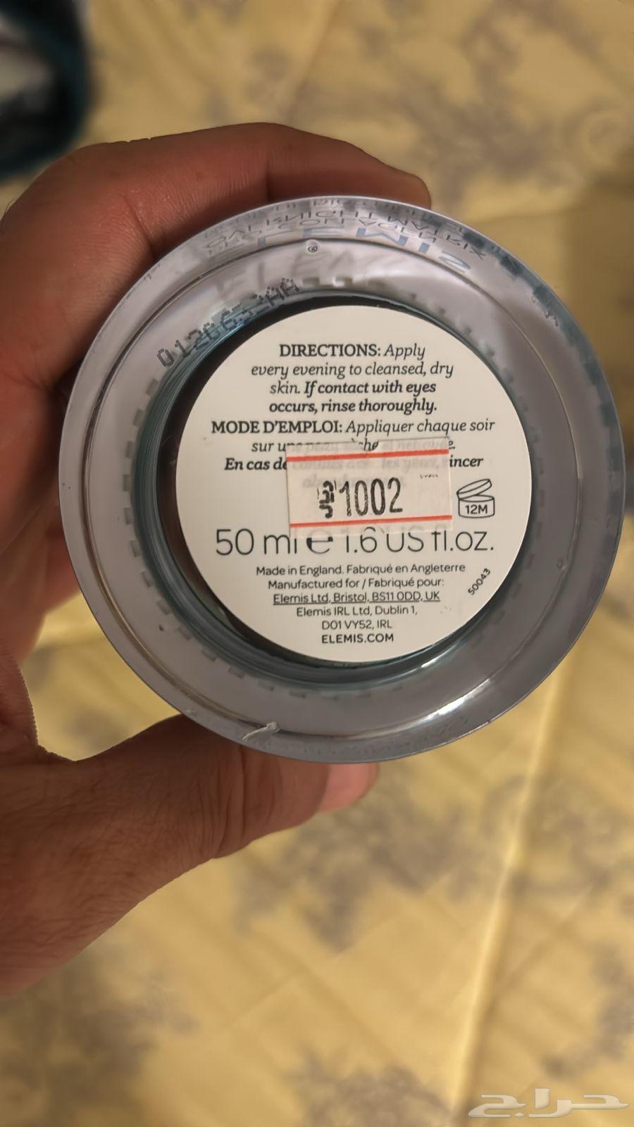 كريمات بريطانيه جتني هديه جديده لم تستخدم64522542402306114