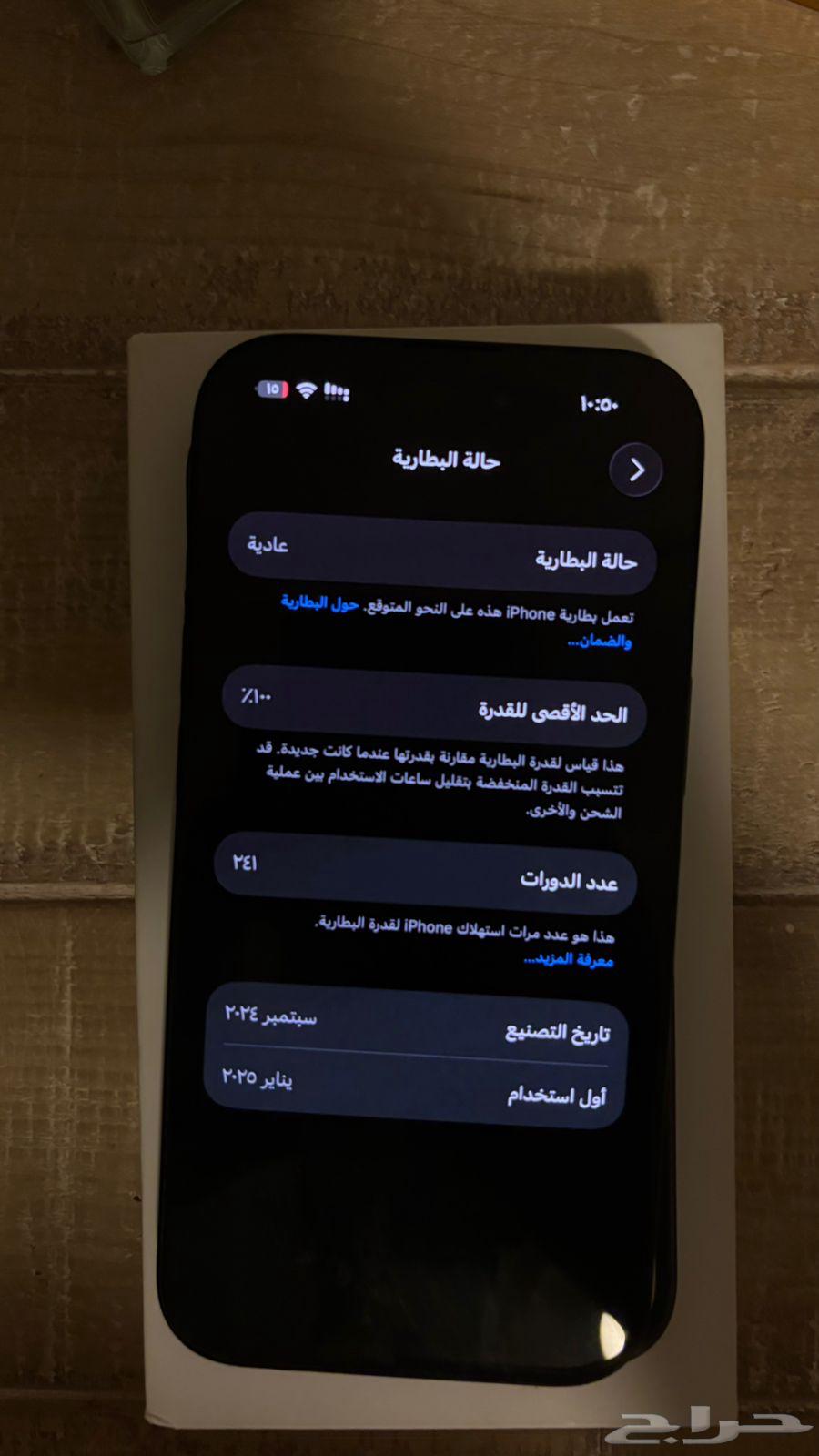 آيفون 15 نظيف بطارية 100 مع الكرتون64522401420930111