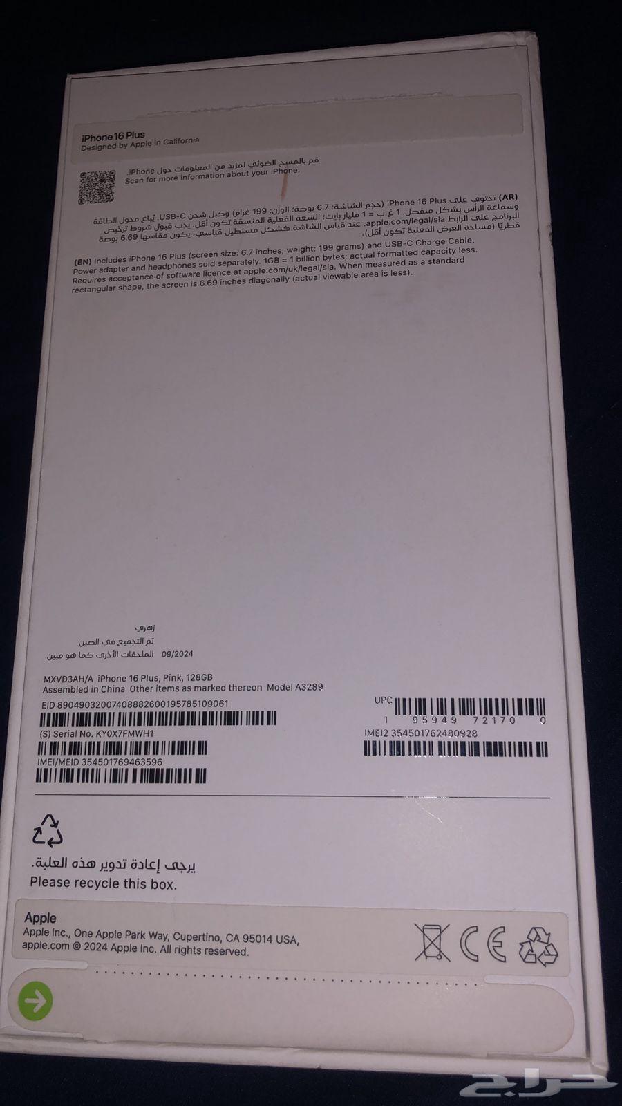 جوال ايفون جديد64520062738691110