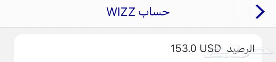 رصيد طيران ويز64525691136513110