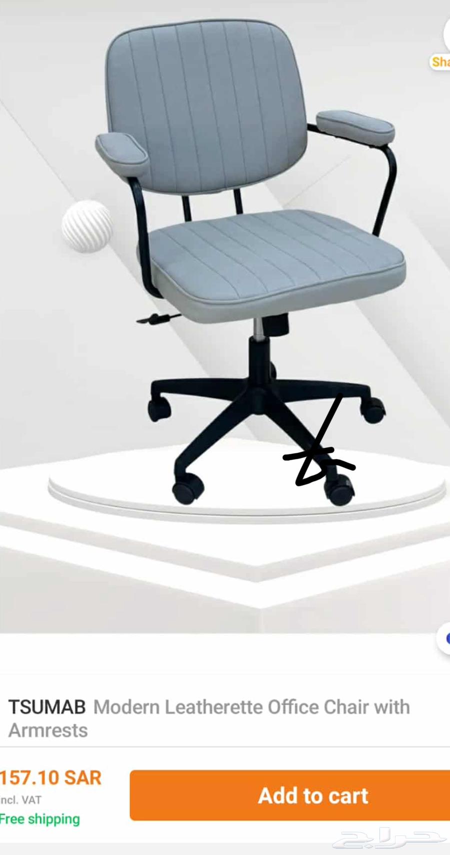 A new chair I bought and never used even once64525815209730111