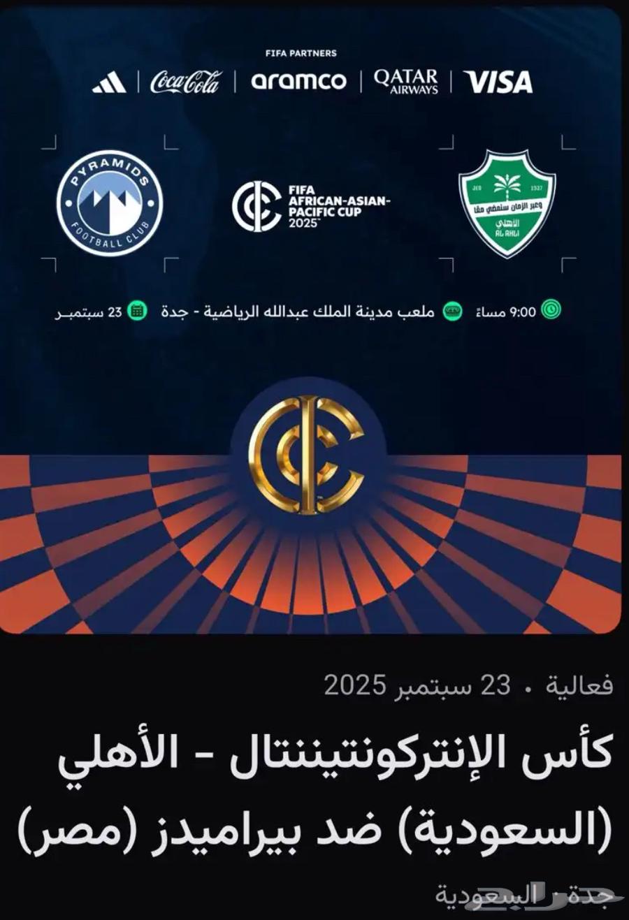 Al Ahly and Pyramids64524208995457110