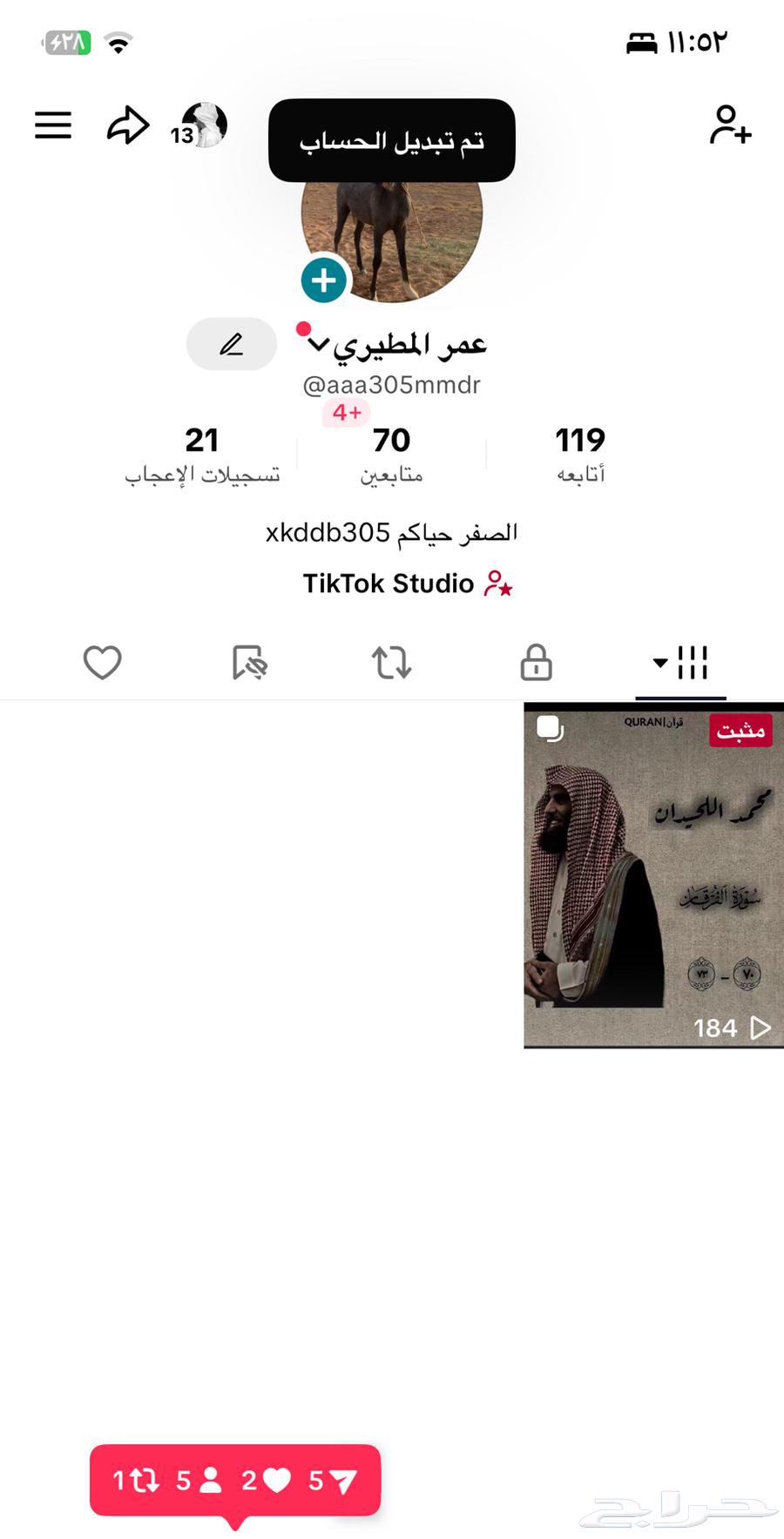 حساب اللبيع السعر 30 ريال64527038938498110