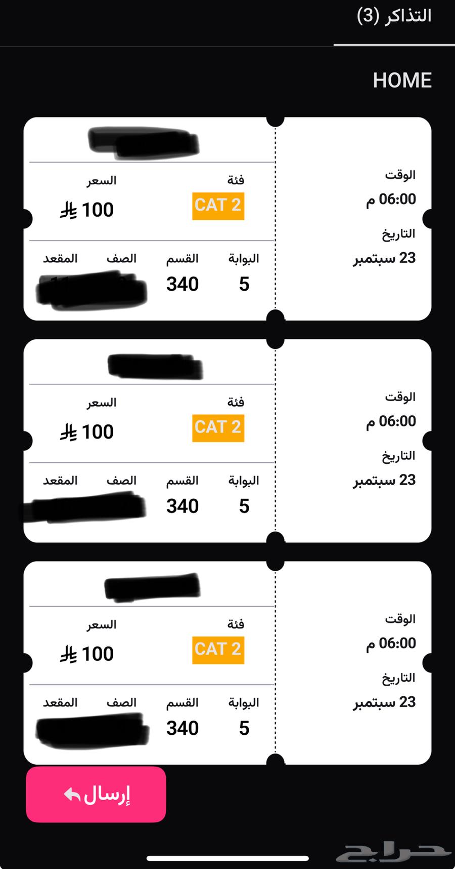 متوفر تذكره الأهلي بيراميدز -مربع 340 والتسليم يد بيد للضمان64523231862530110