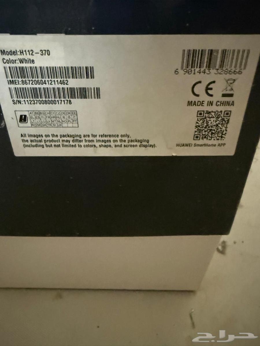 Zain Router Model H112-37064522865515905112