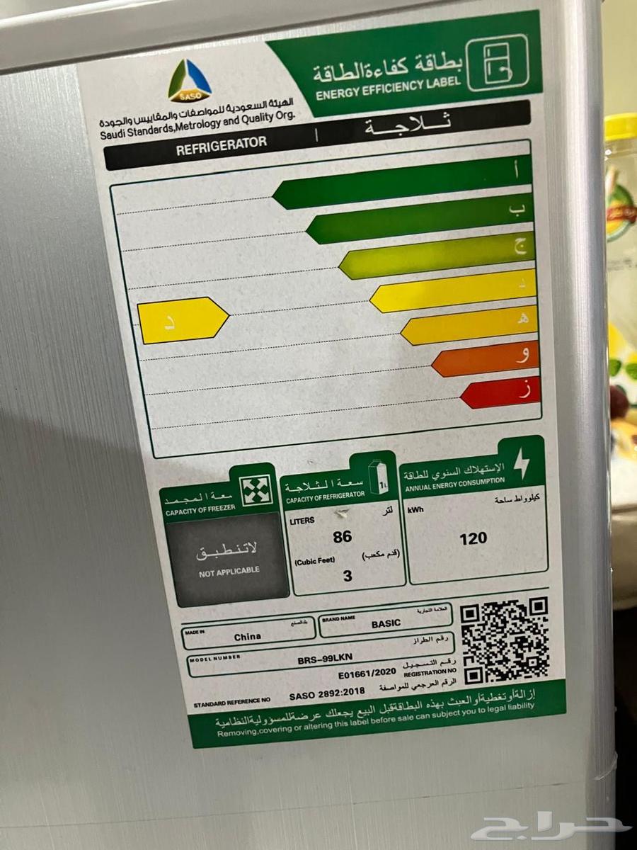 ثلاجة بيسك 3 قدم استخدام شهرين في الظمان لمدة سنه و10شهور64521808681475111