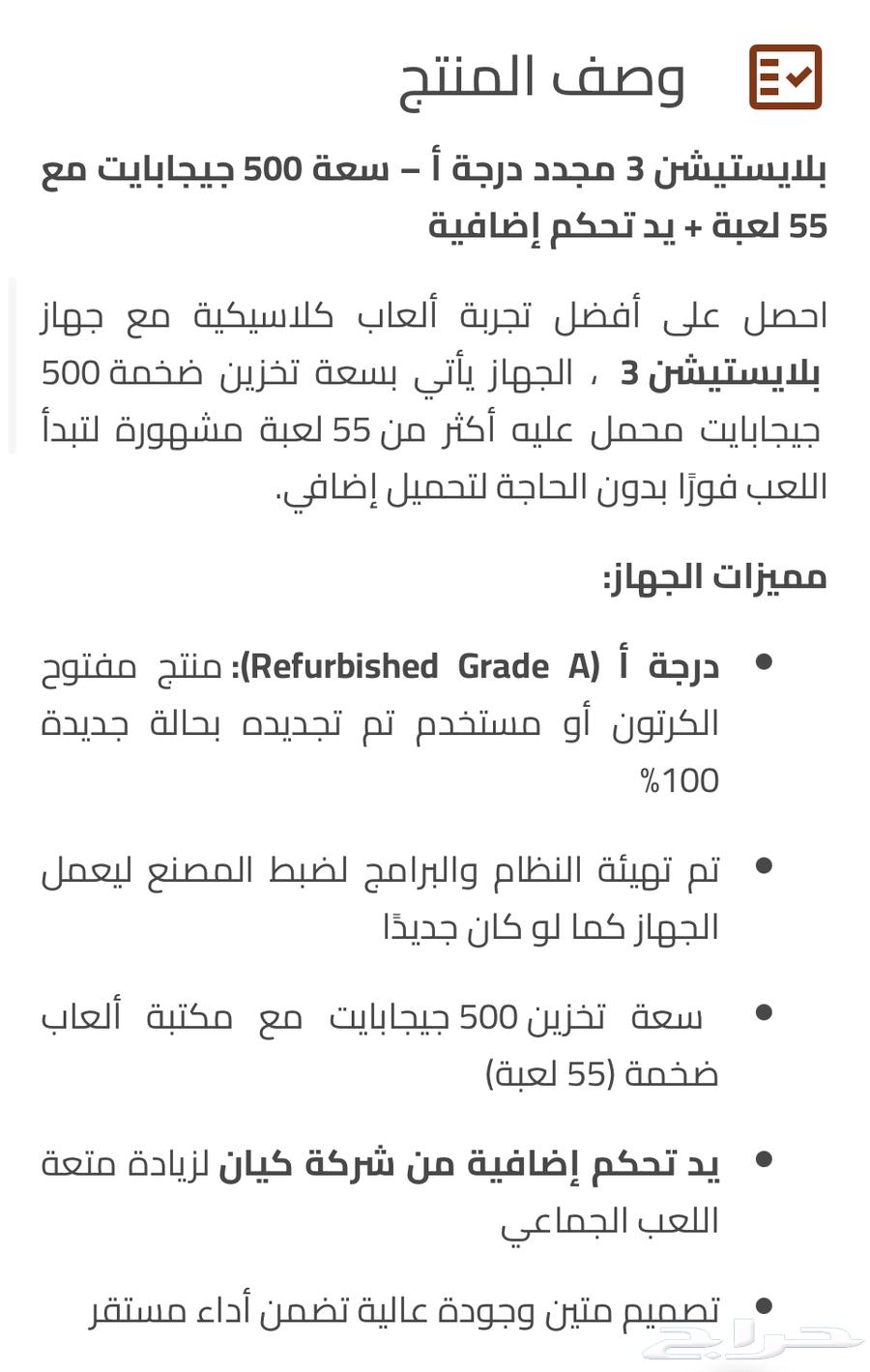 Modified PlayStation 364519540165889113