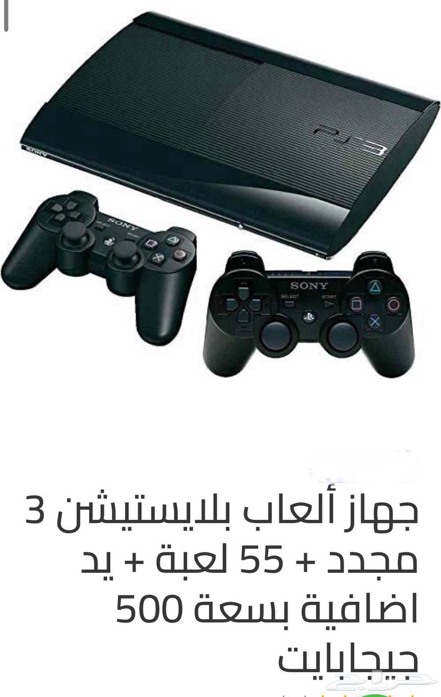 Modified PlayStation 364519540165889112