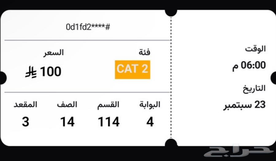 تذكرة مباراة الاهلي وبيراميدز المصري المكان زاويه64523273762305110