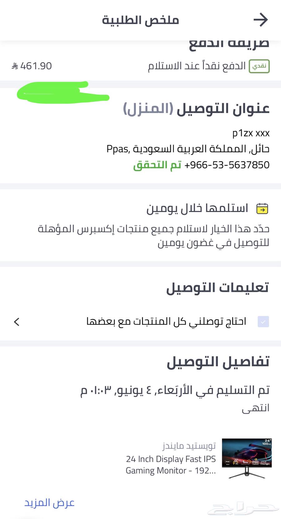 A screen from Twisted Minds company64521311805954113