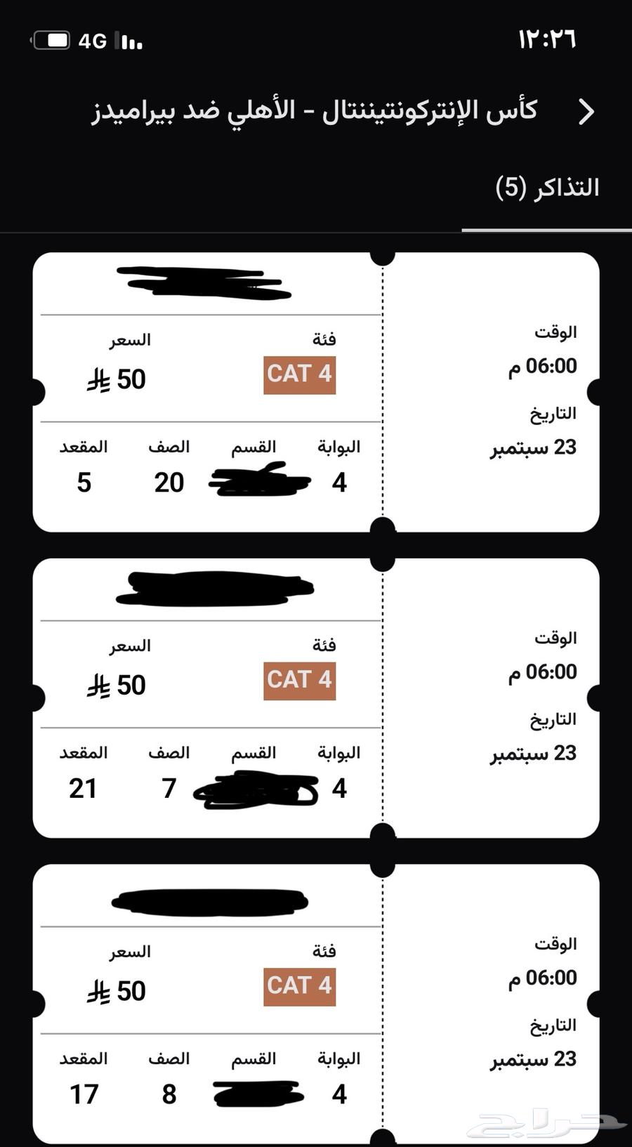 Al Ahly vs Pyramids match tickets available64519059772801110