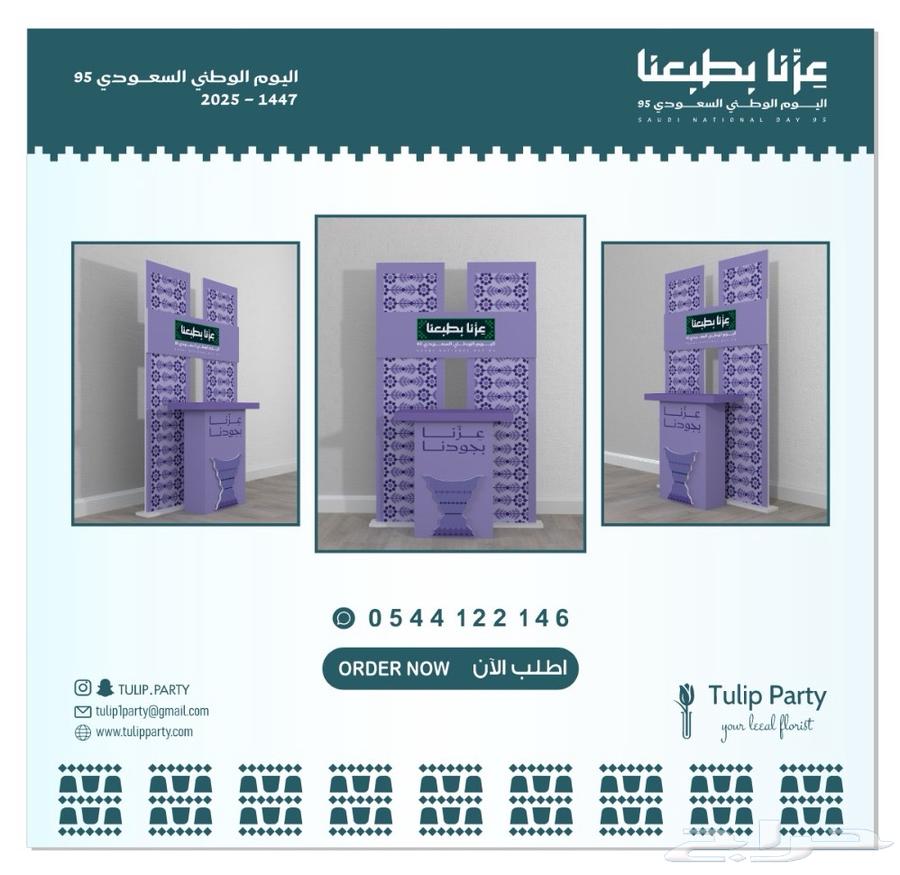 منسق حفلات ومؤتمرات لجميع المناسبات64149896894211112
