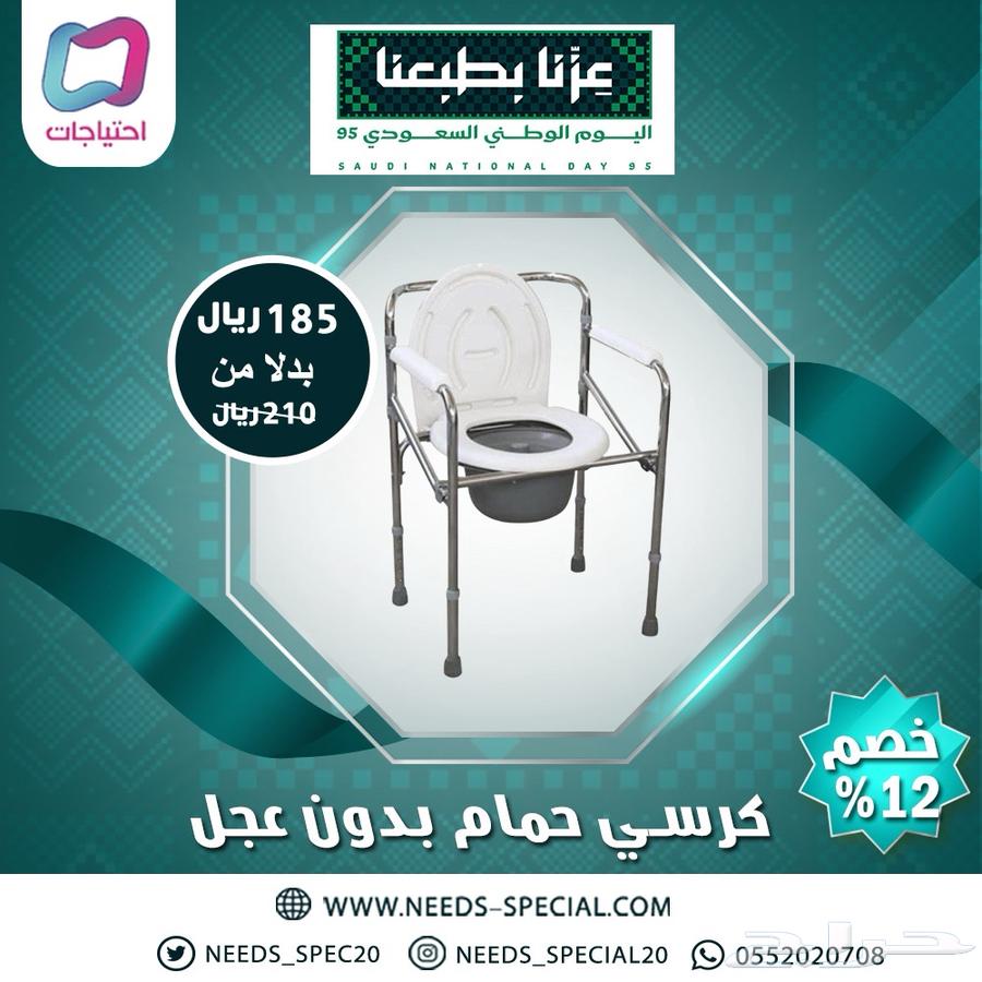 كرسي حمام بدون عجل64530656243585110