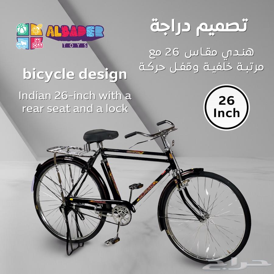 Indian bike in large size - Delivery bicycle with comfortable seat and backrest64534985533827111
