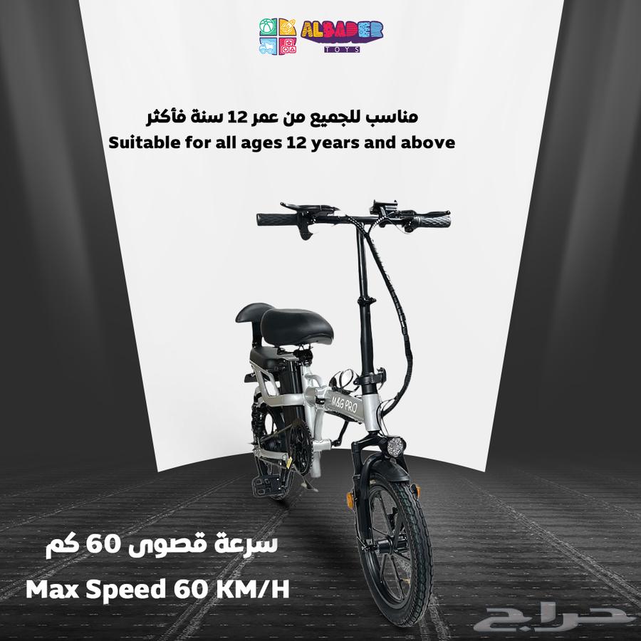 سيكل كهربائي قابل للطي - دراجه كهربائية قابلة للازالة64534929275521111