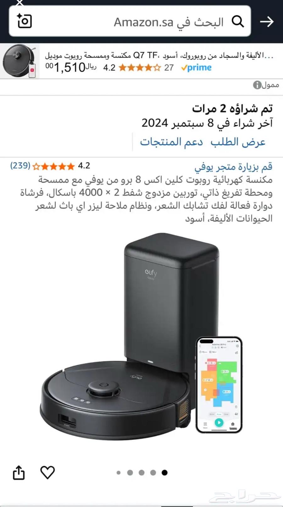 مكنسة كهربائية روبوت كلين اكس 8 برو من يوفي64527094970627112