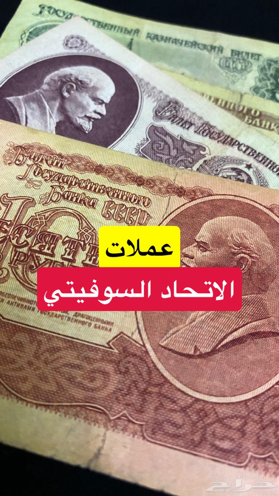 Soviet Union Coins64532918101634110