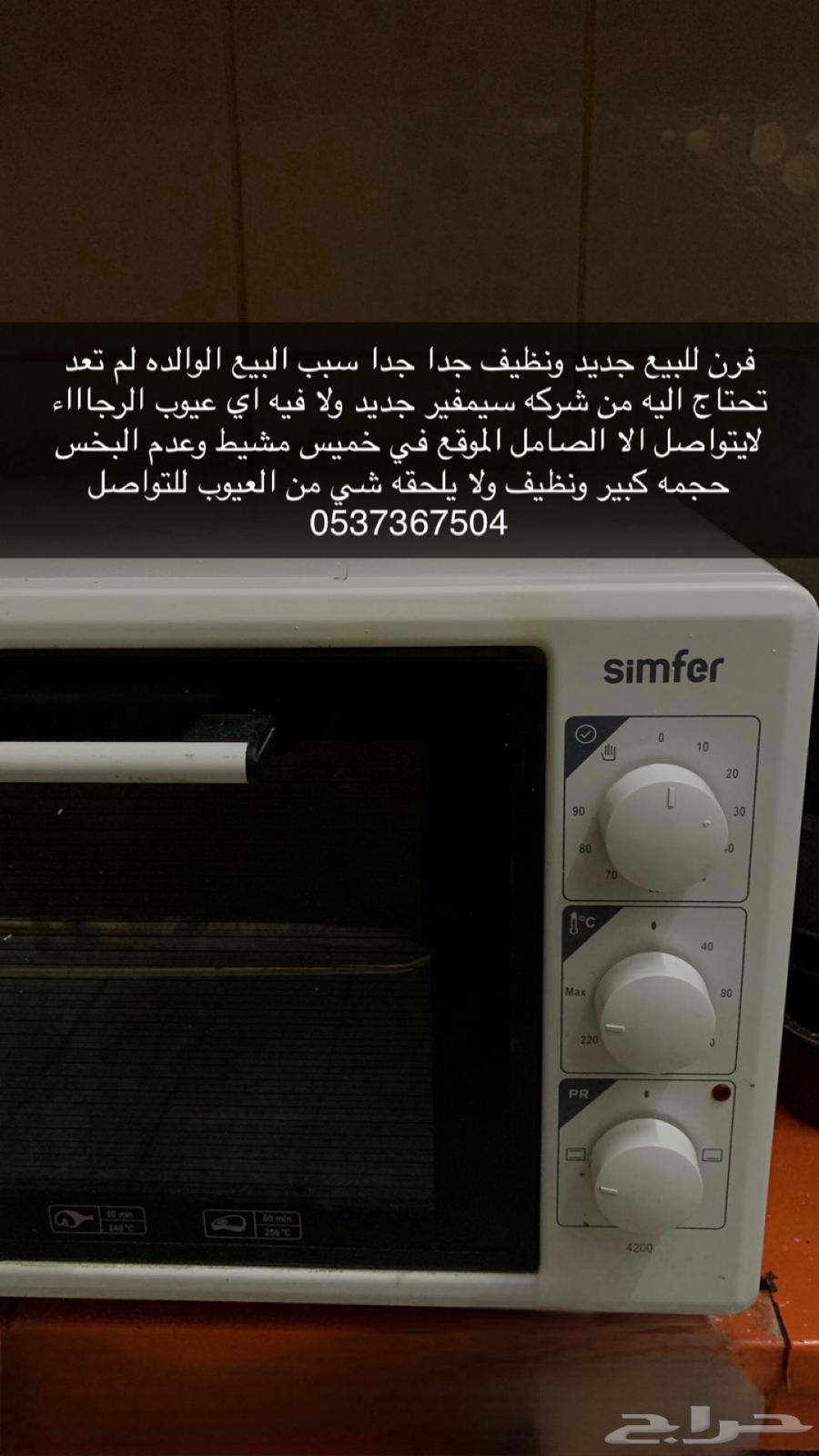 فرن للبيع جديييد64534607020802110