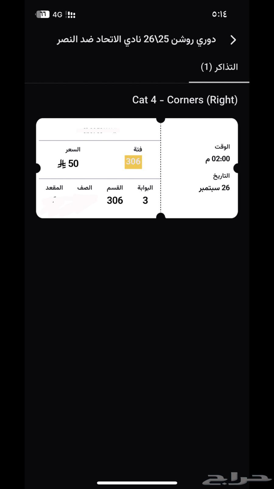 Tickets for Al-Nassr vs Al-Ettifaq match in the team stands64528153897729110
