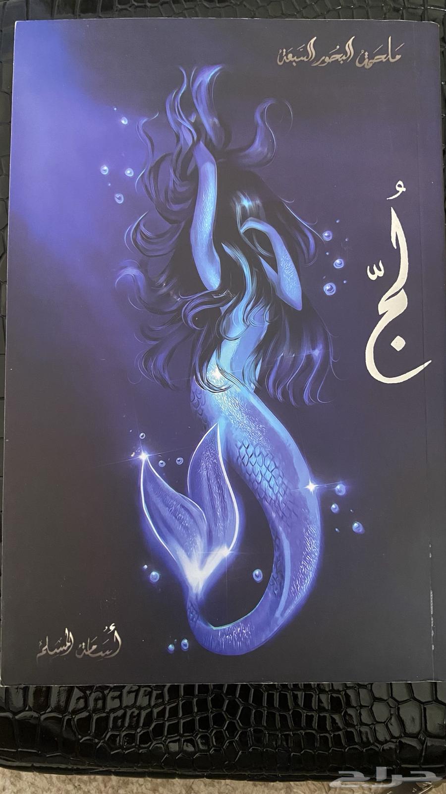 كتب مستمله نضيفه للبيع كلها تراها اصليه ماخذتهم من جرير64530755372930110