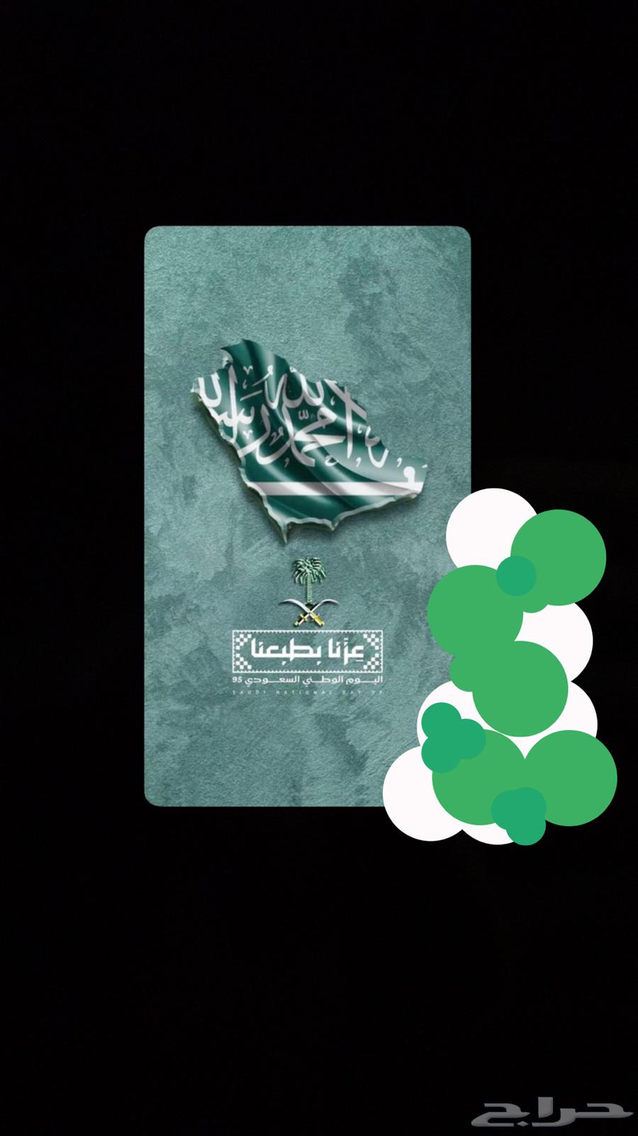 تنسيق اليوم الوطني السعودية64528337462401111