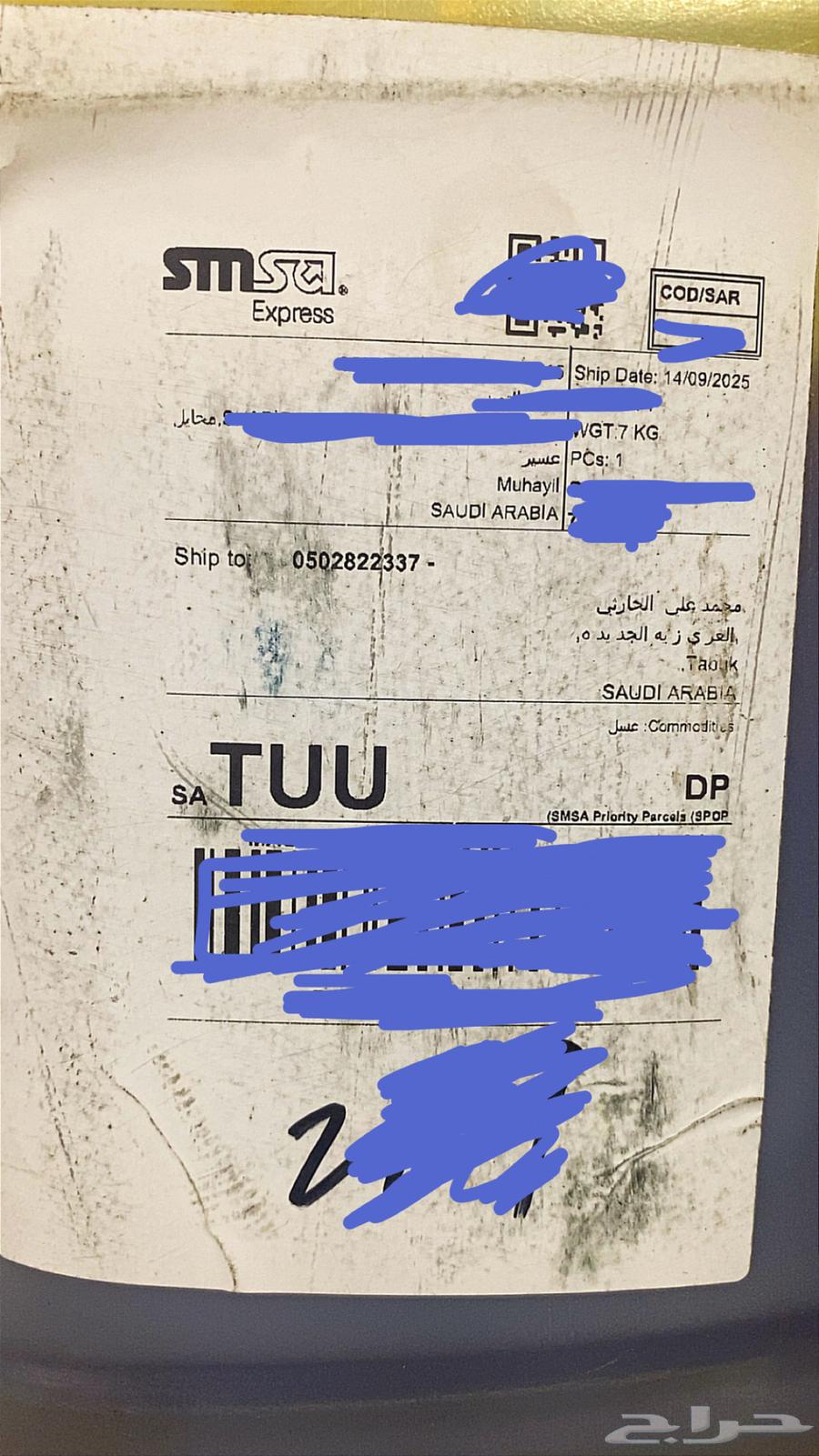 عسل سدر فاخر من الجنوب64532593483009113