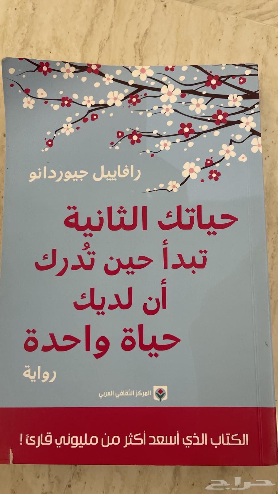 كتاب سعر الاصلي 60 ببيعه 4964527670046338110