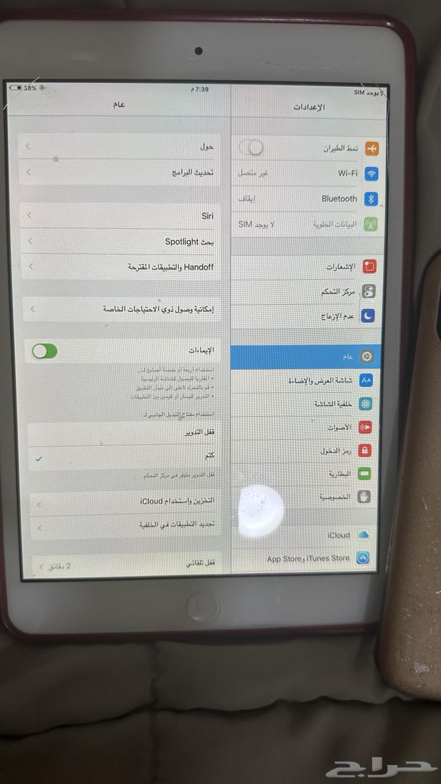 ايباد مني قديم64533592253697111