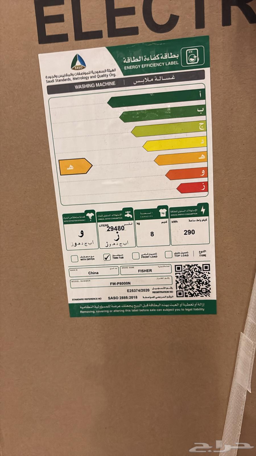 غسالة للبيع جديد كرتونة تفاصيل غساله في كود فالصورة64531971990913111