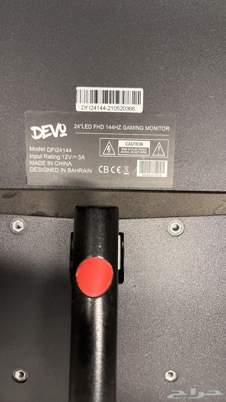 Devou 144hz screen64533535990786112