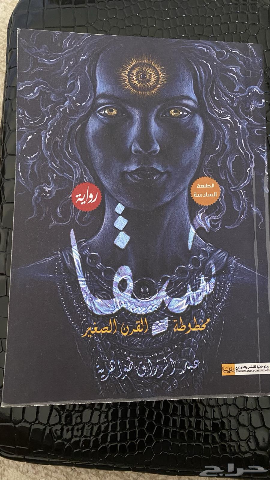 كتب مستمله نضيفه للبيع كلها تراها اصليه ماخذتهم من جرير64530755372930114