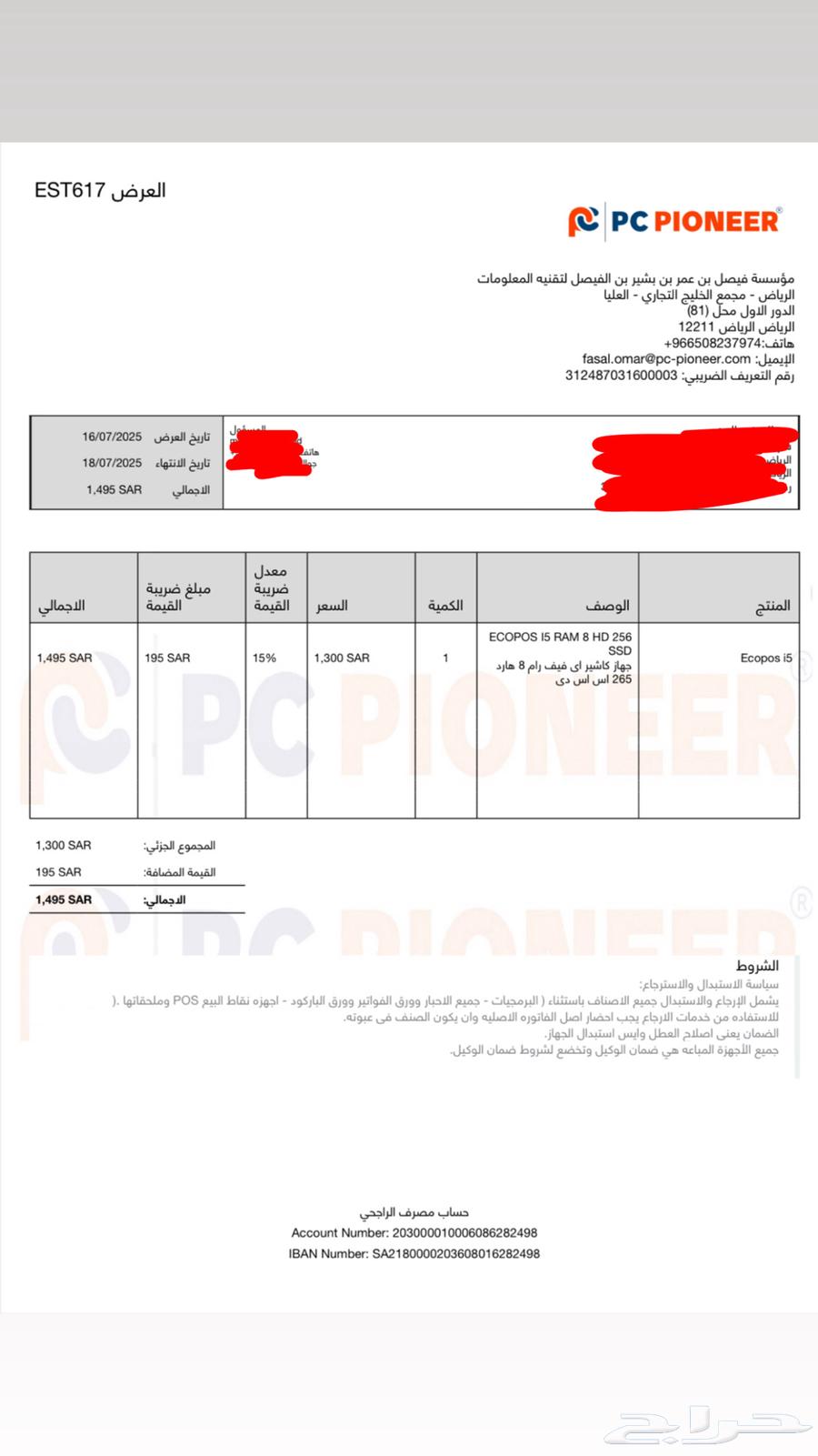 Cashier device64530177320450114