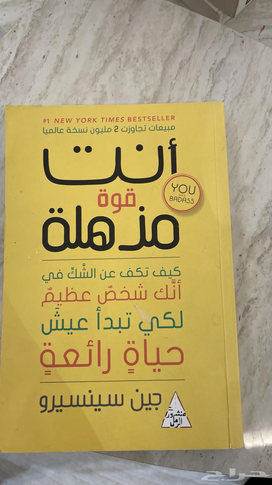 كتاب سعره الاصلي 35 ببيعه 2564530149347459110