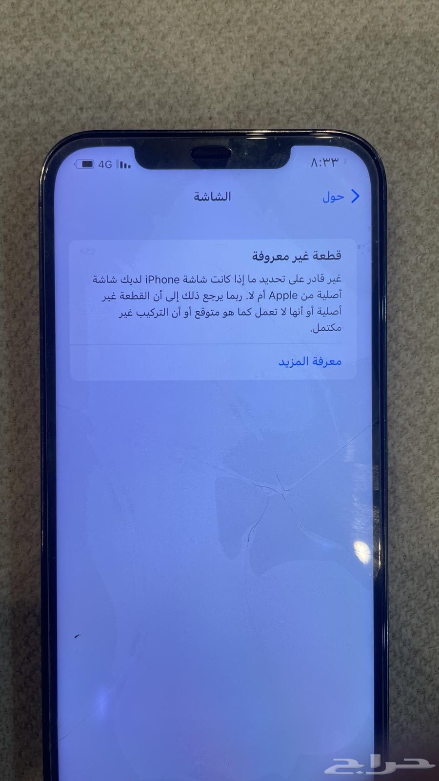 ايفون 12 برو ماكس للبيع64533761773825112