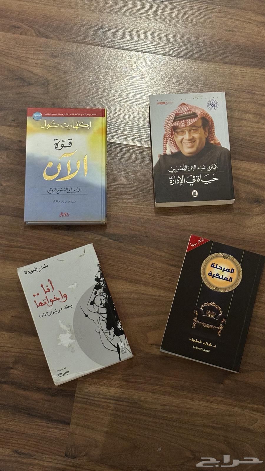 كتب منوعة مستعملة للبيع المستعجل64534830816258110