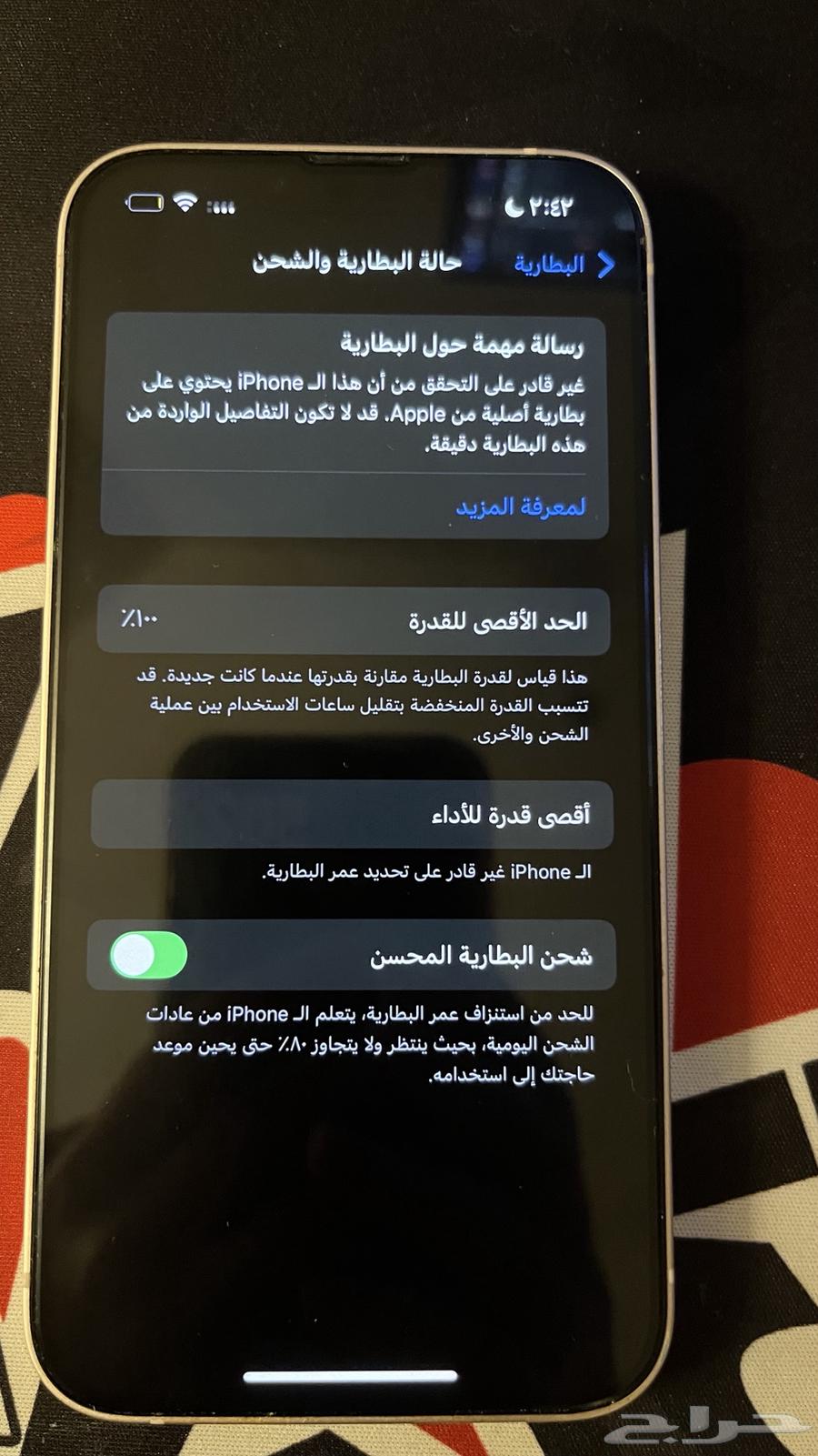 ايفون 13 عادي شبه جديد   و با كرتونه64530811980034114