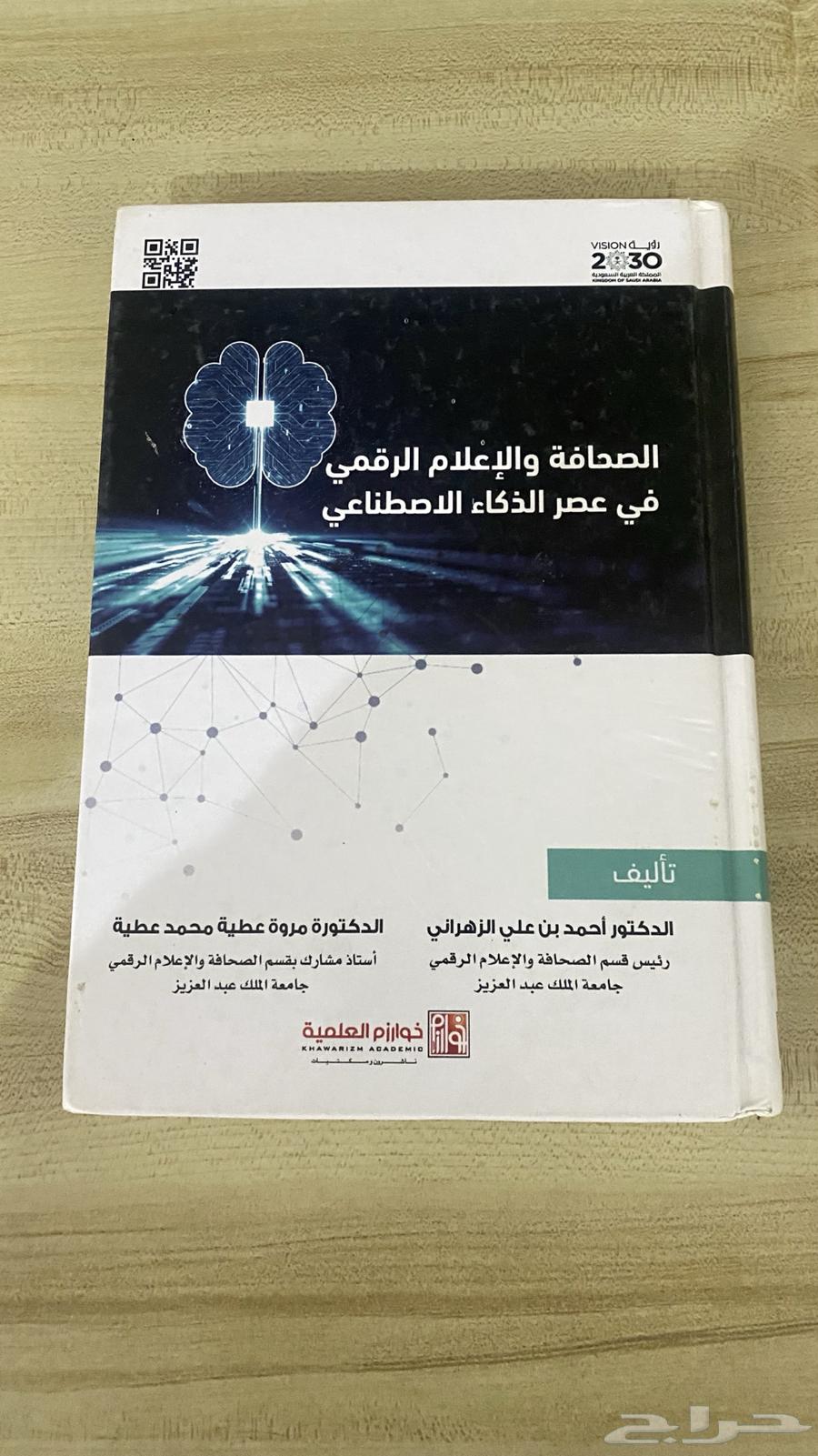 كتب مستعملة للبيع64531702945538113