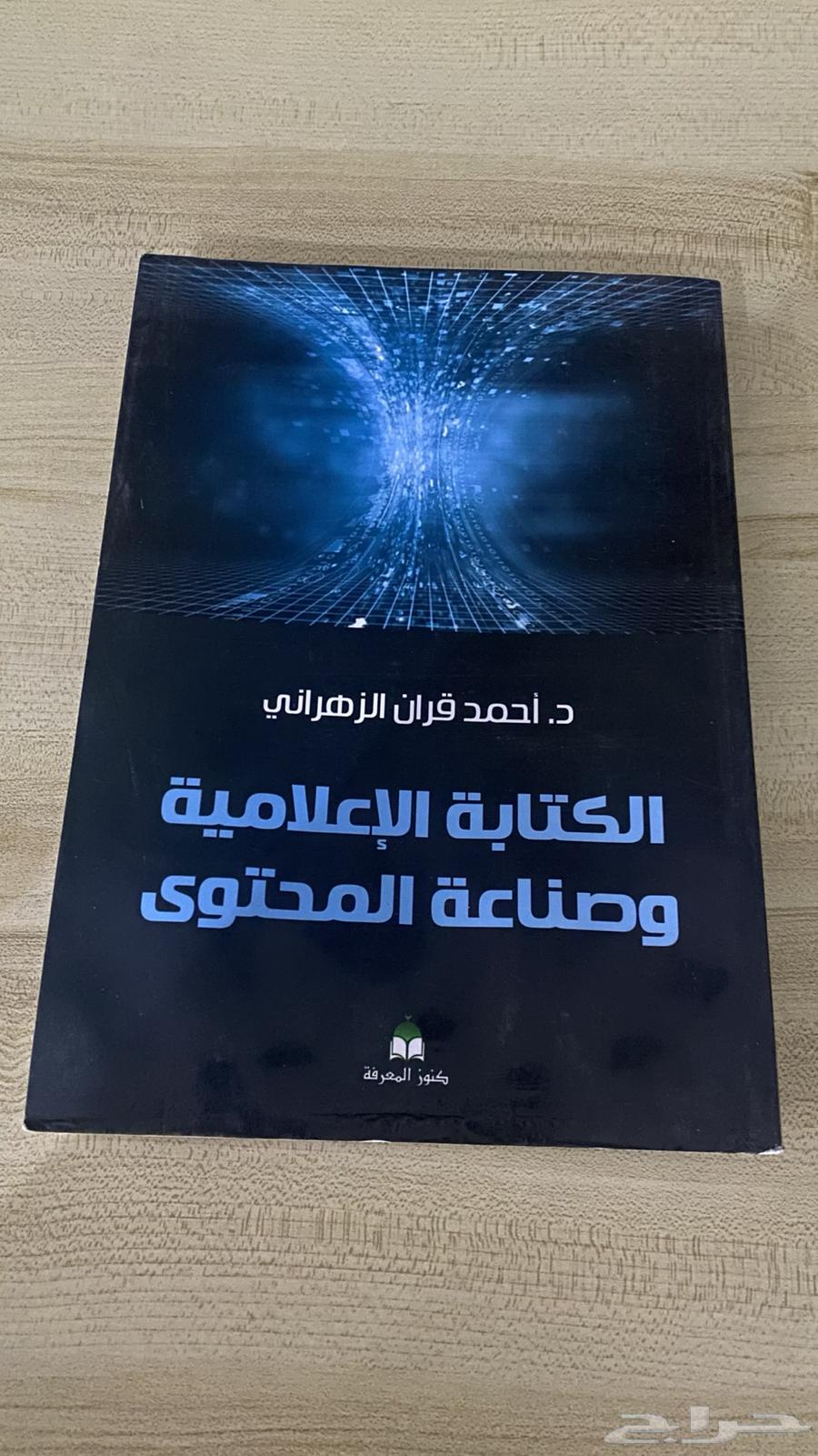 كتب مستعملة للبيع64531702945538111