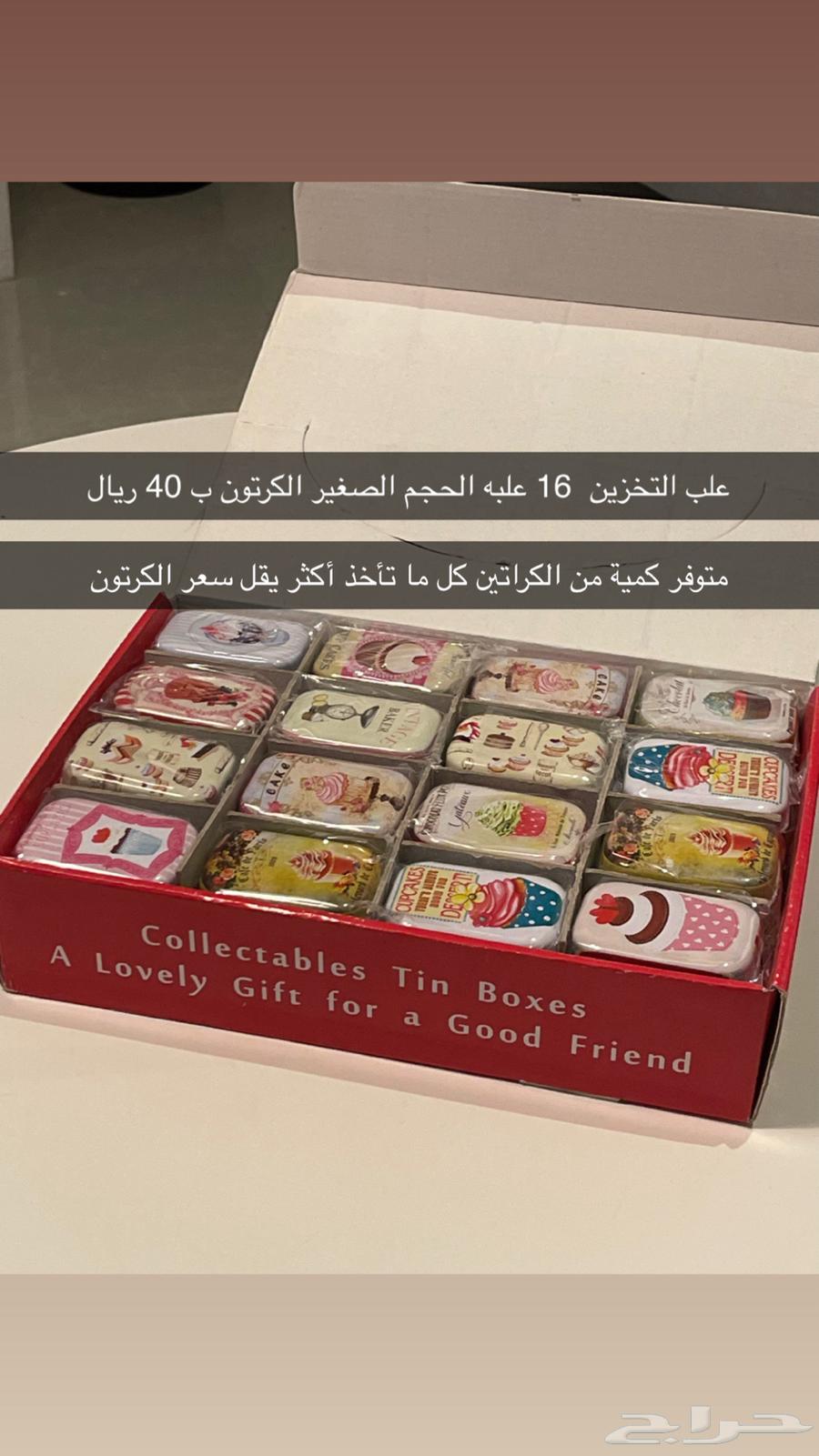 جلاسة اطفال وعربية اطفال وخيمة واجهزة كربائية واخرى64527784663810111