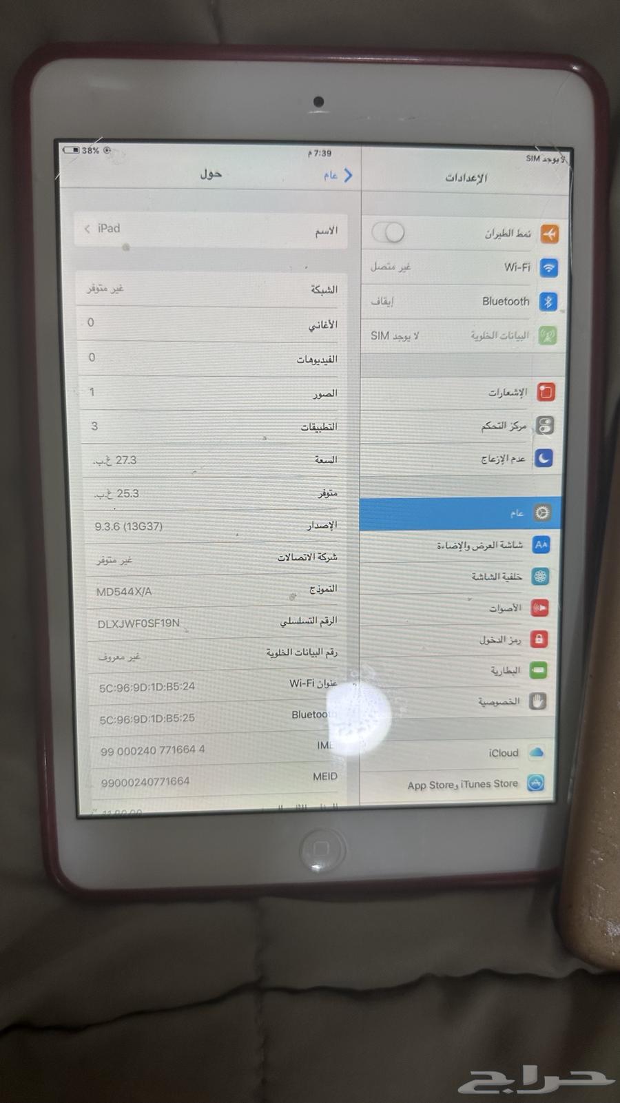 ايباد مني قديم64533592253697110