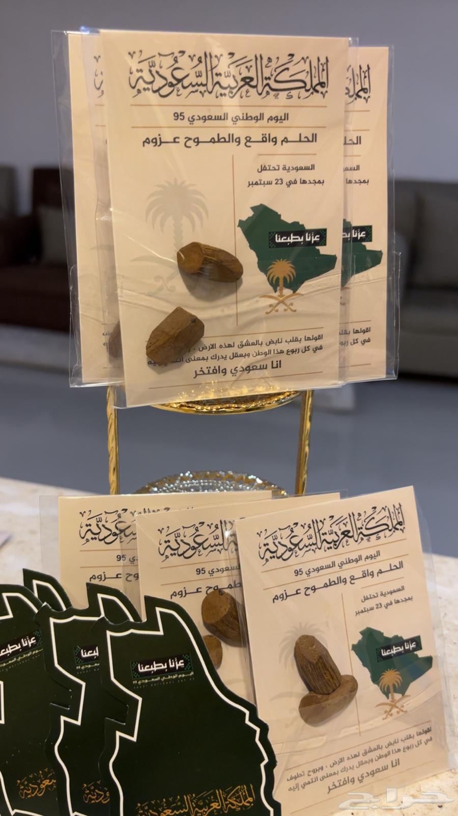 National Day distributions at symbolic prices64533075987843110